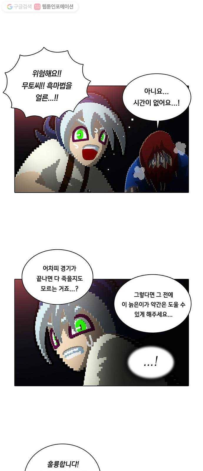 전자오락수호대 STAGE 170 - 버러지 8
