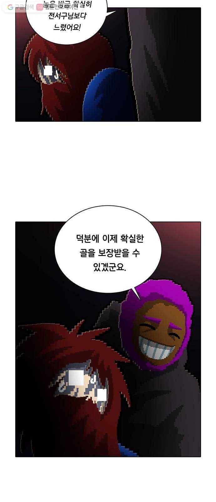 전자오락수호대 STAGE 170 - 버러지 9