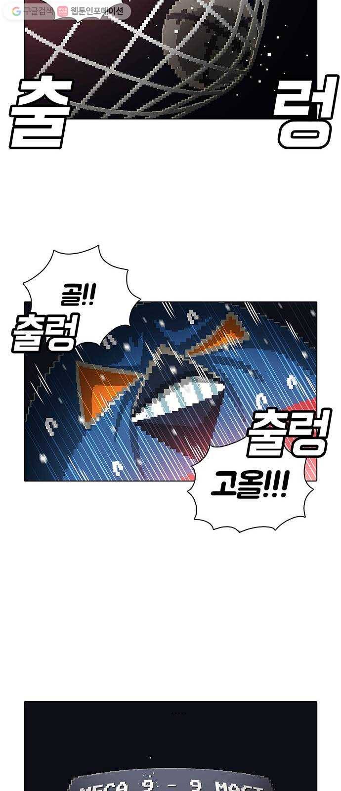 전자오락수호대 STAGE 170 - 버러지 12