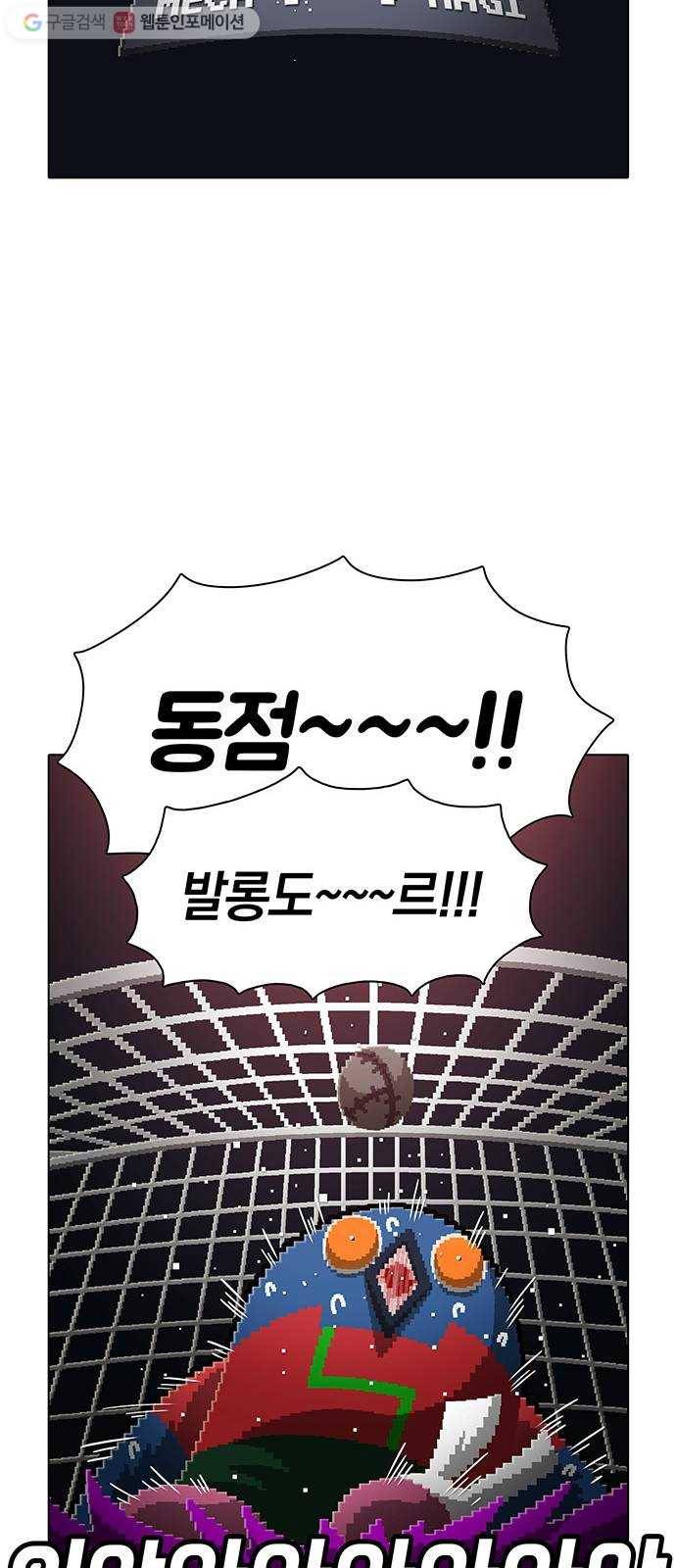 전자오락수호대 STAGE 170 - 버러지 13
