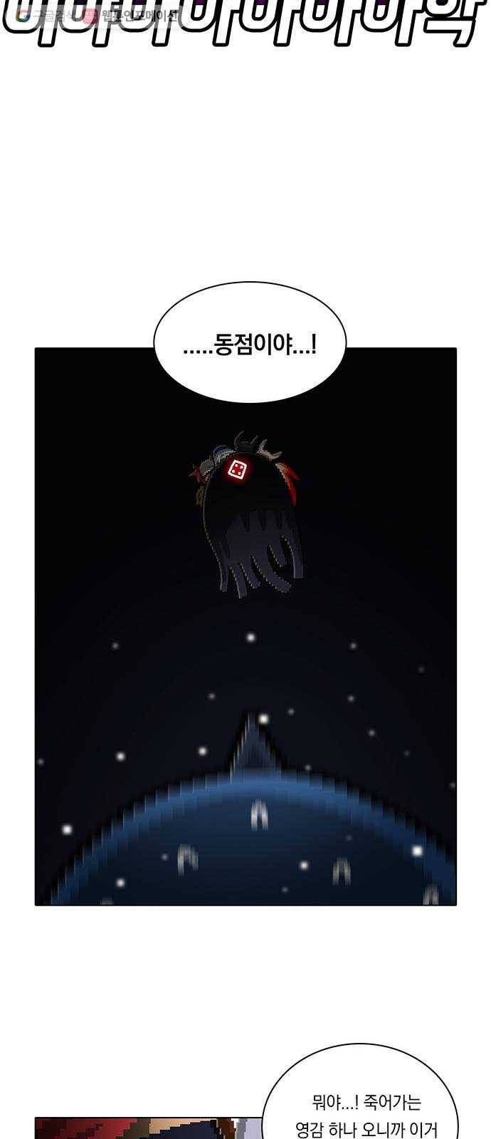 전자오락수호대 STAGE 170 - 버러지 14