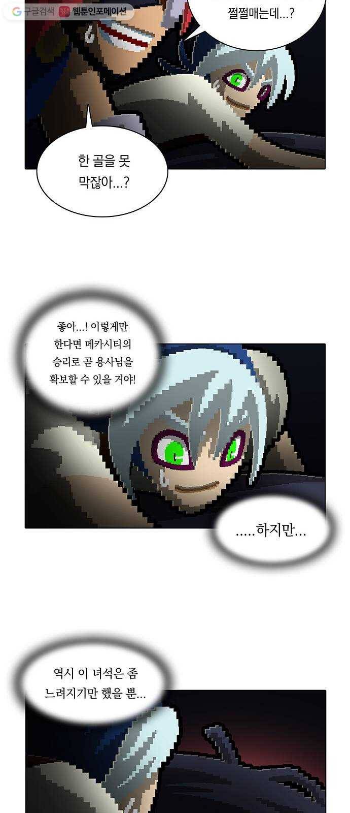전자오락수호대 STAGE 170 - 버러지 15