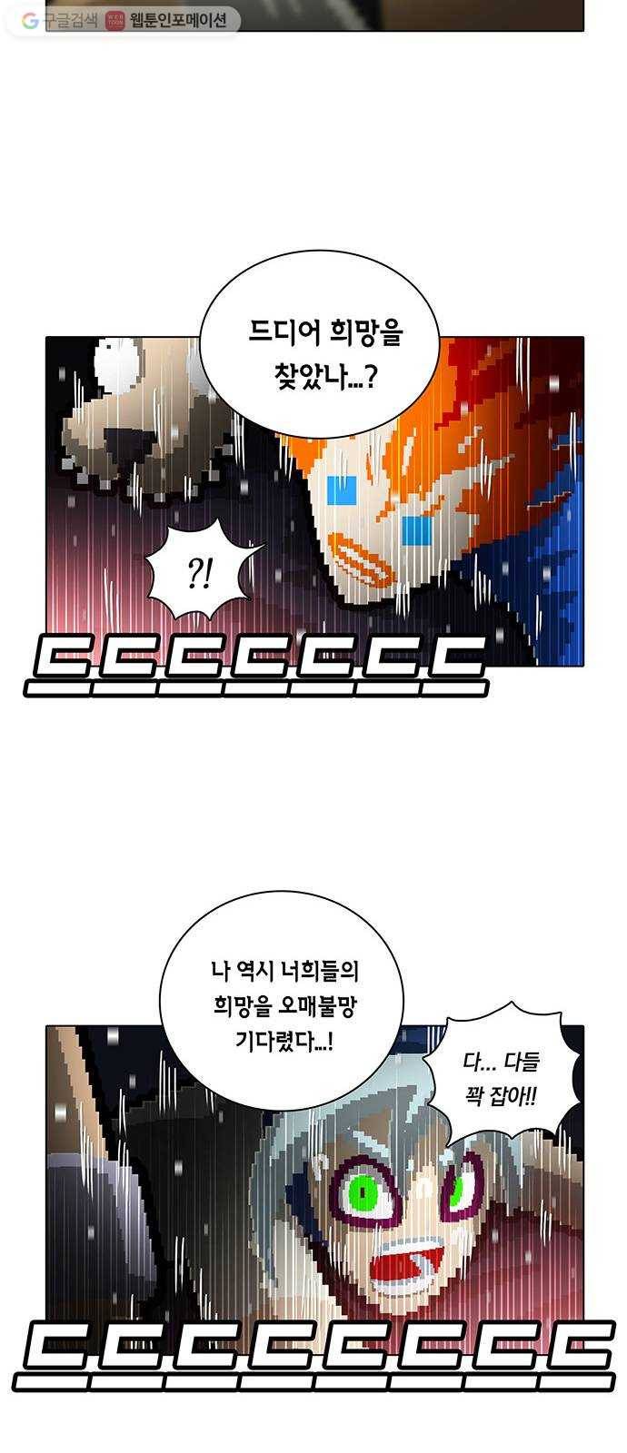 전자오락수호대 STAGE 170 - 버러지 18