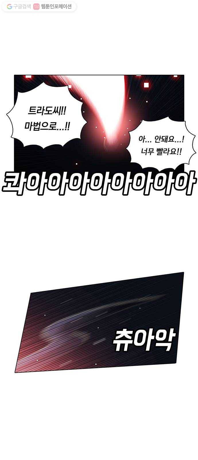 전자오락수호대 STAGE 170 - 버러지 22