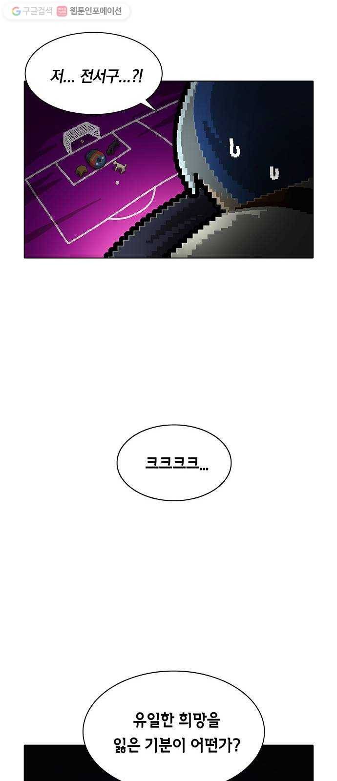 전자오락수호대 STAGE 170 - 버러지 27