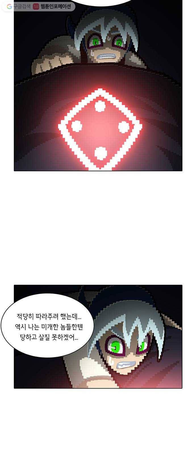 전자오락수호대 STAGE 170 - 버러지 28