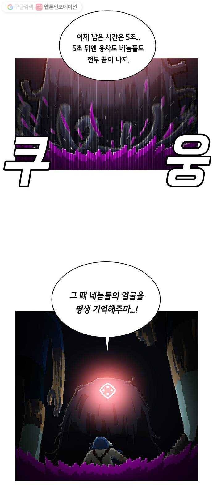 전자오락수호대 STAGE 170 - 버러지 29