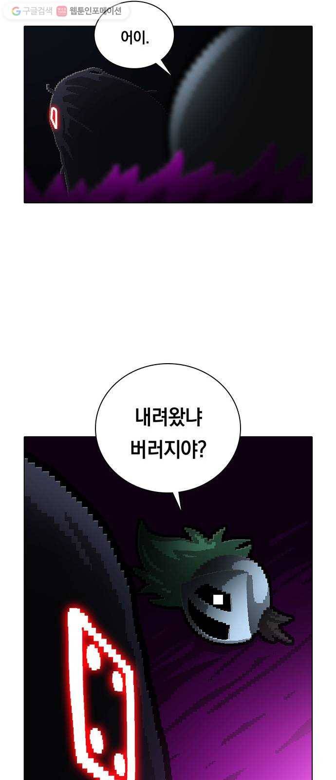 전자오락수호대 STAGE 170 - 버러지 33