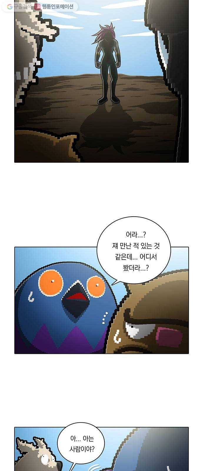 전자오락수호대 STAGE 180 - 이질자들 2