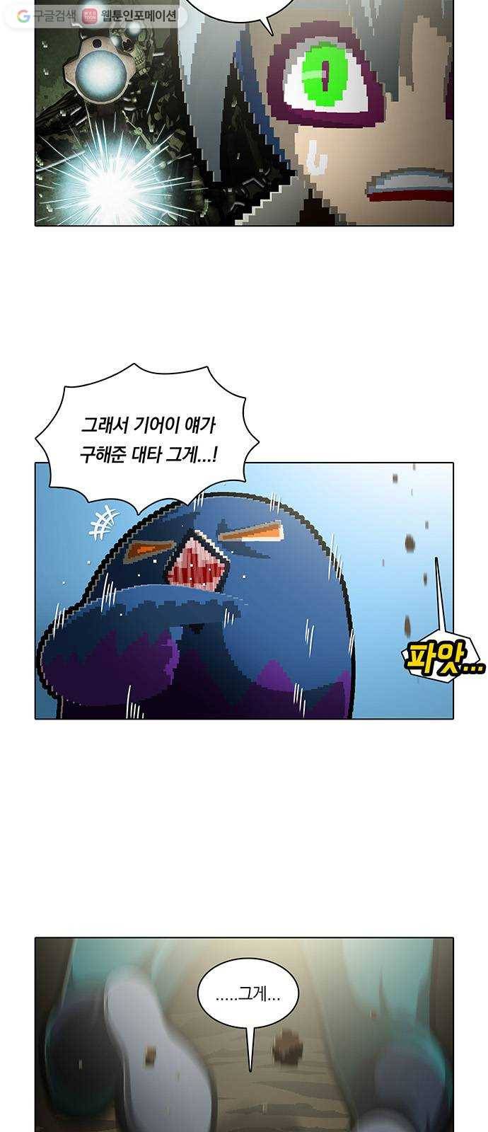 전자오락수호대 STAGE 180 - 이질자들 5
