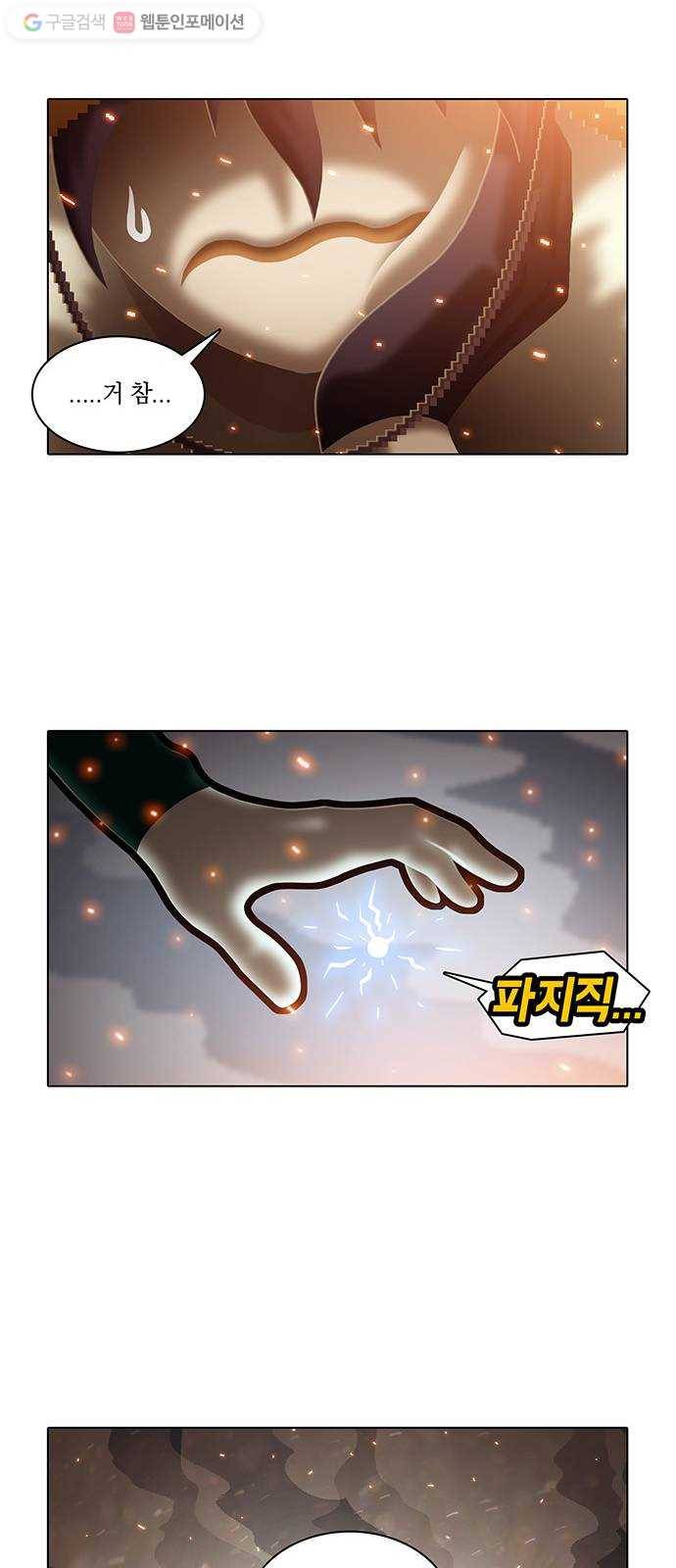 전자오락수호대 STAGE 180 - 이질자들 11
