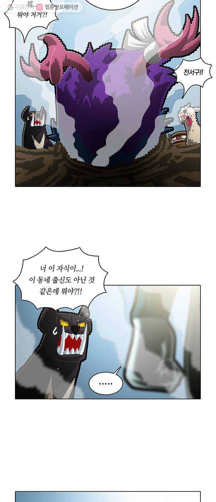 전자오락수호대 STAGE 180 - 이질자들 16