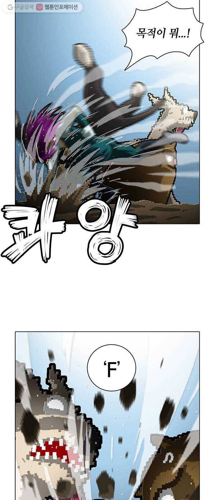 전자오락수호대 STAGE 180 - 이질자들 17