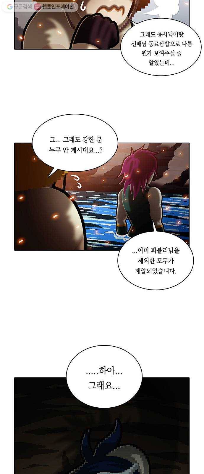 전자오락수호대 STAGE 180 - 이질자들 21