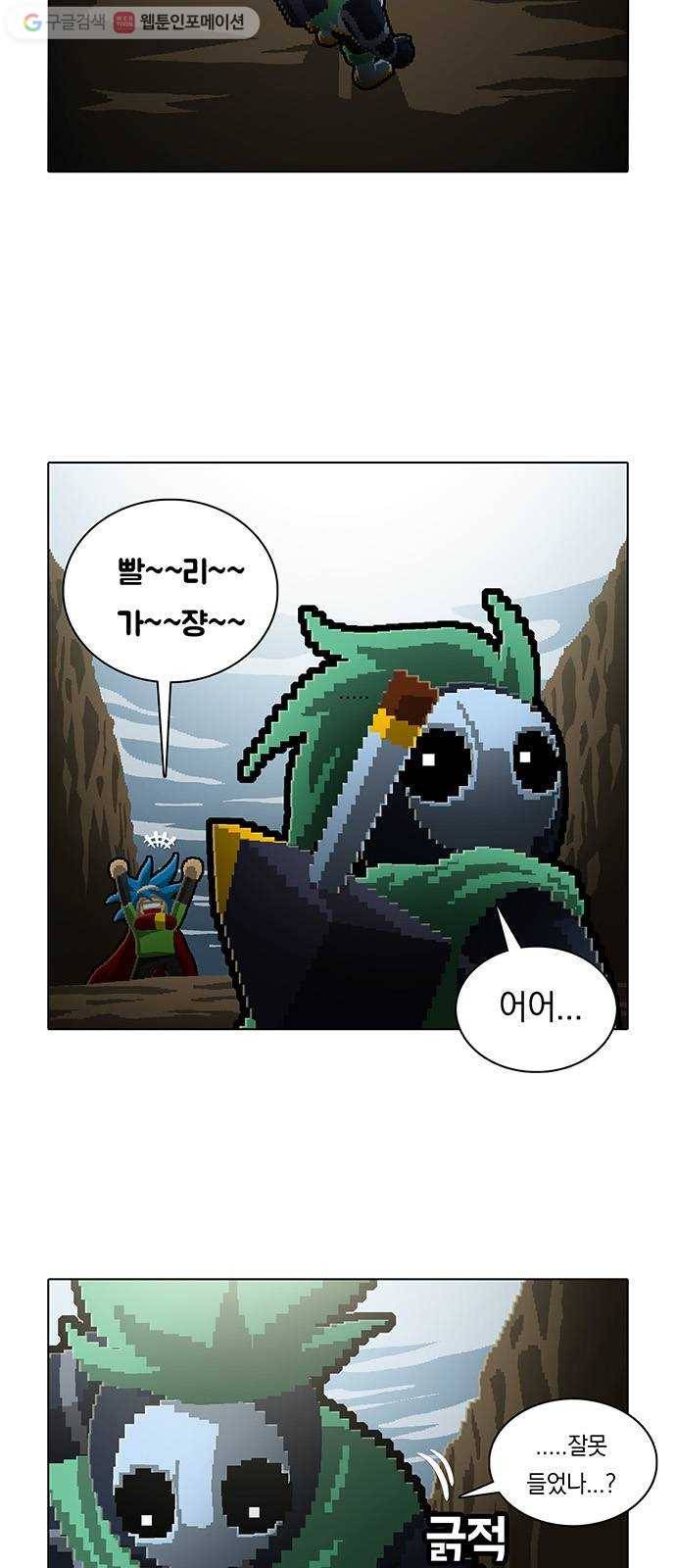 전자오락수호대 STAGE 180 - 이질자들 25