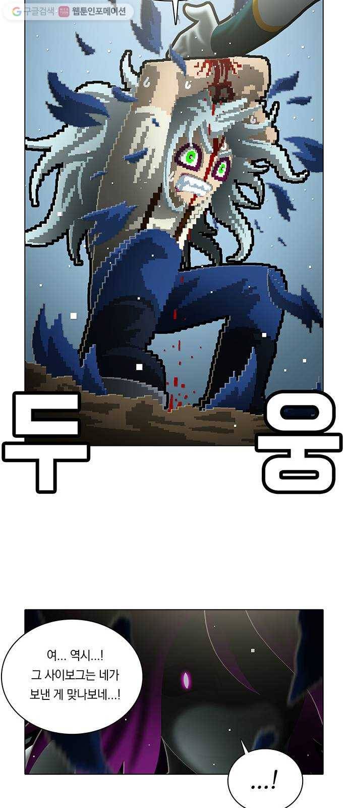 전자오락수호대 STAGE 180 - 이질자들 28