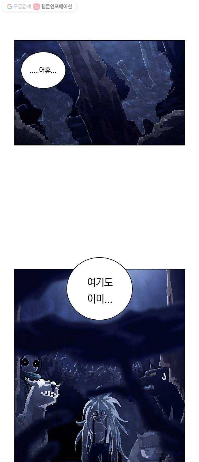 전자오락수호대 STAGE 190 - 유언장 2