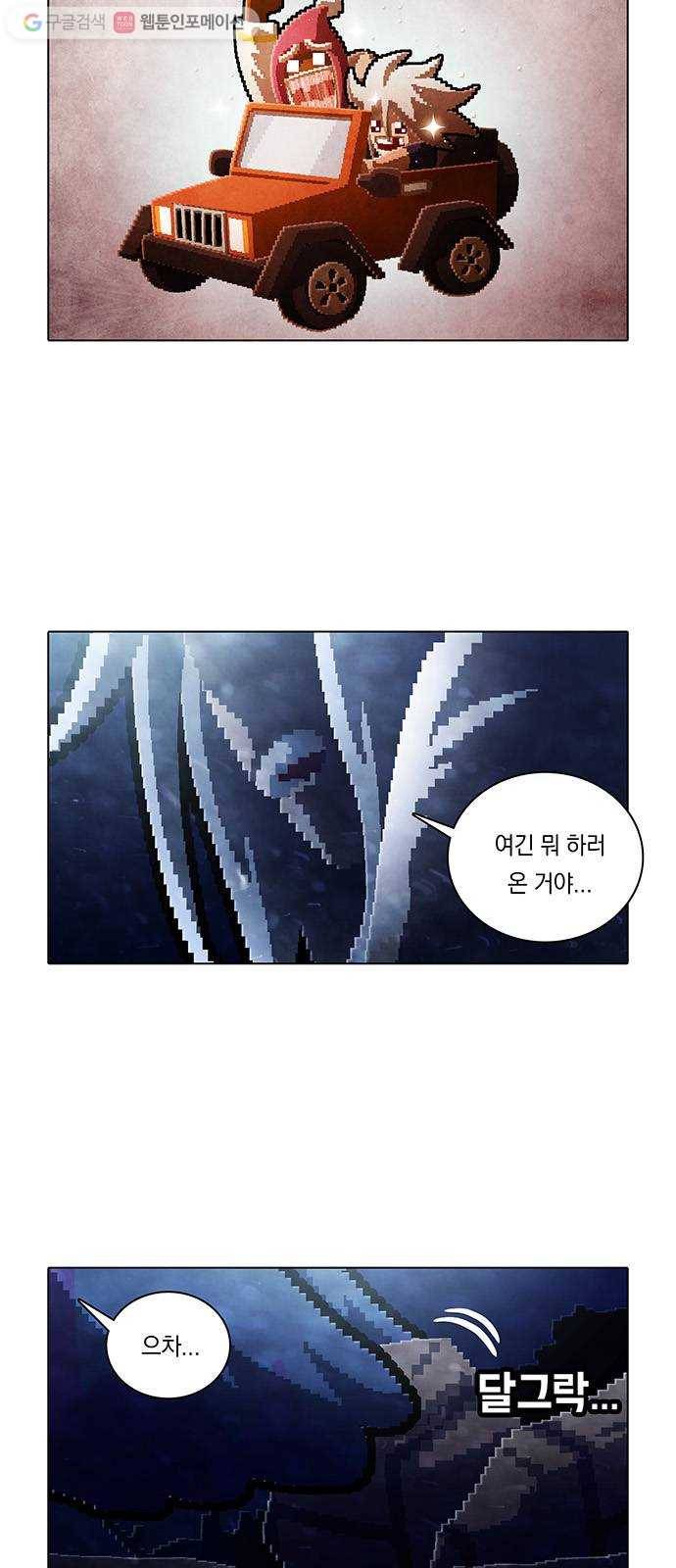 전자오락수호대 STAGE 190 - 유언장 4