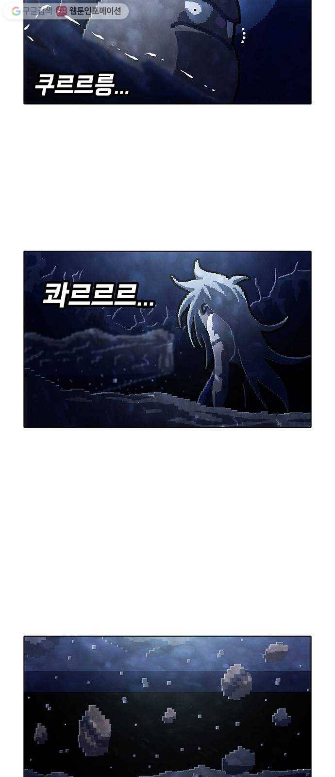 전자오락수호대 STAGE 190 - 유언장 7