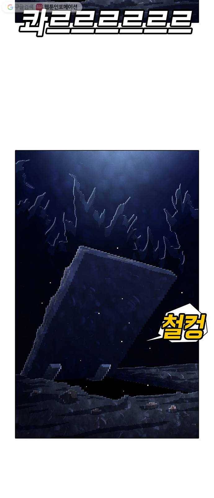 전자오락수호대 STAGE 190 - 유언장 8