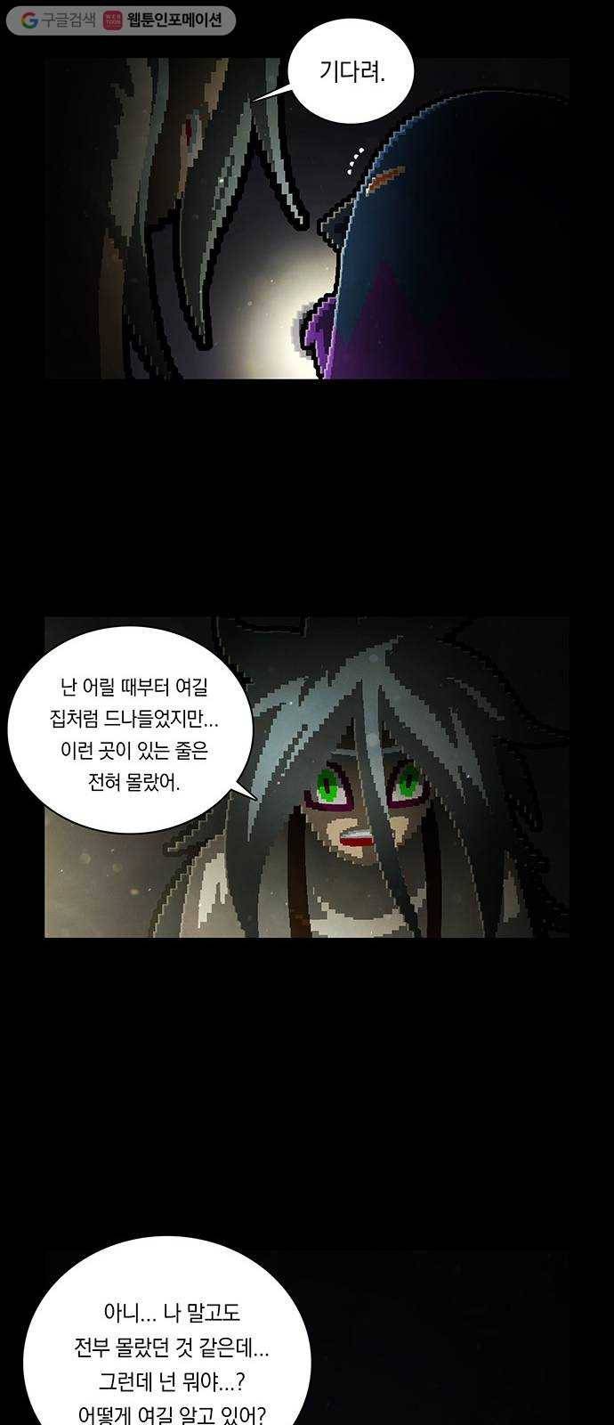 전자오락수호대 STAGE 190 - 유언장 12
