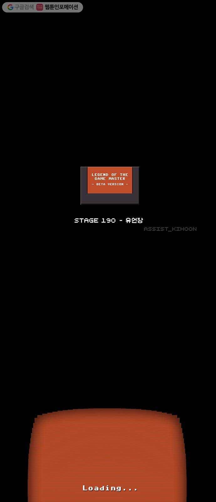 전자오락수호대 STAGE 190 - 유언장 19