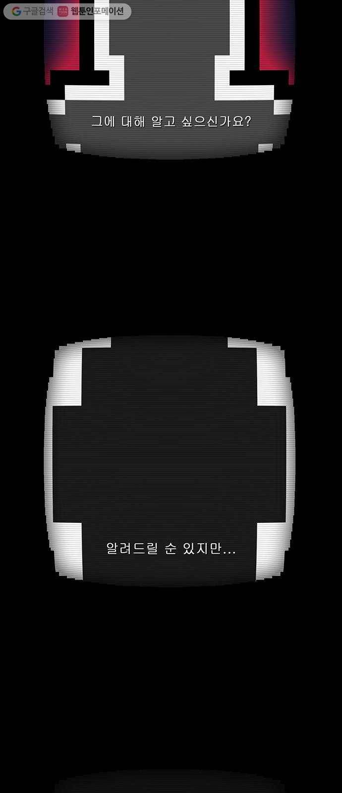 전자오락수호대 STAGE 190 - 유언장 28