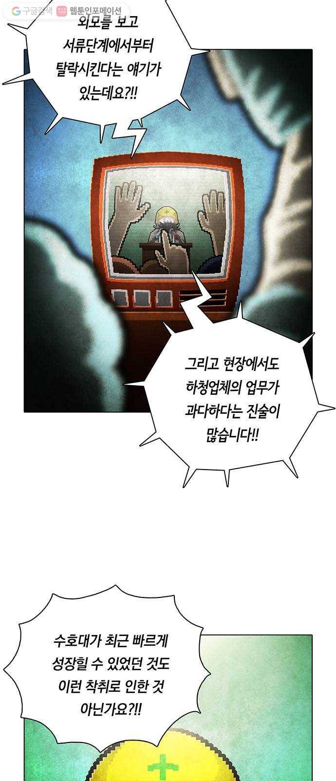 전자오락수호대 STAGE 200 - 신화의 영역_PART 9 5