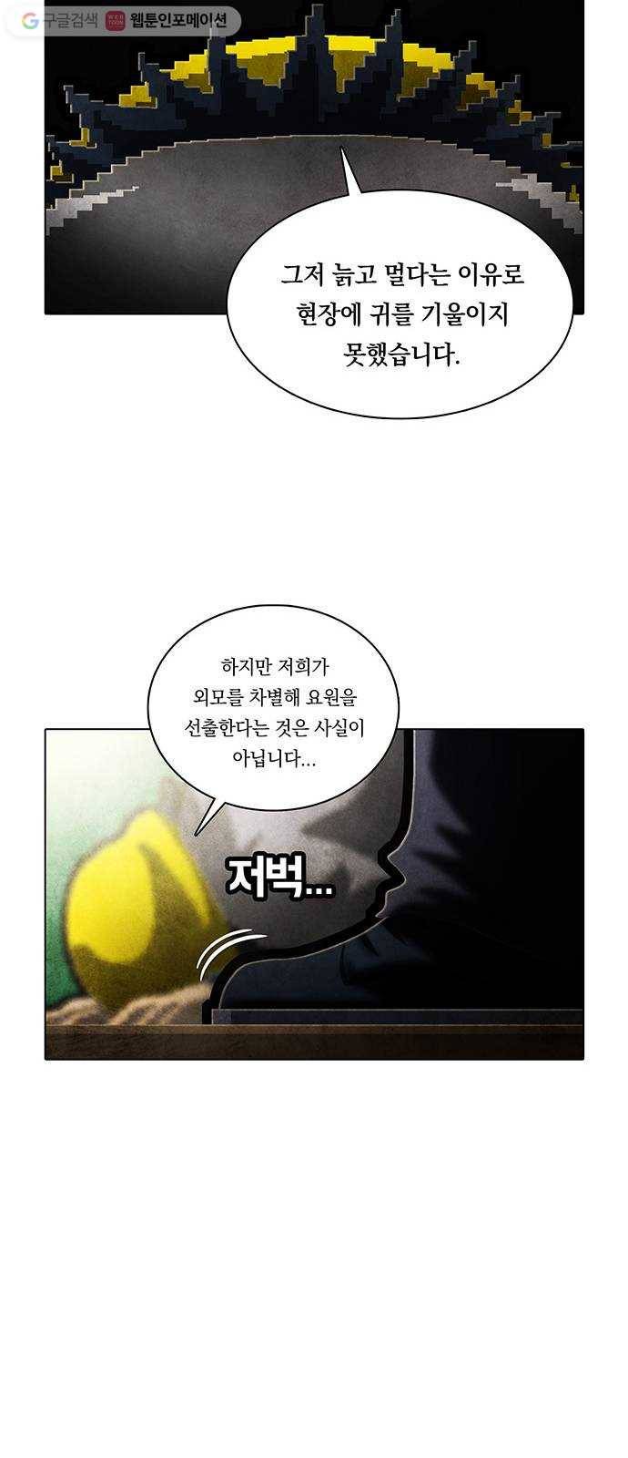 전자오락수호대 STAGE 200 - 신화의 영역_PART 9 8