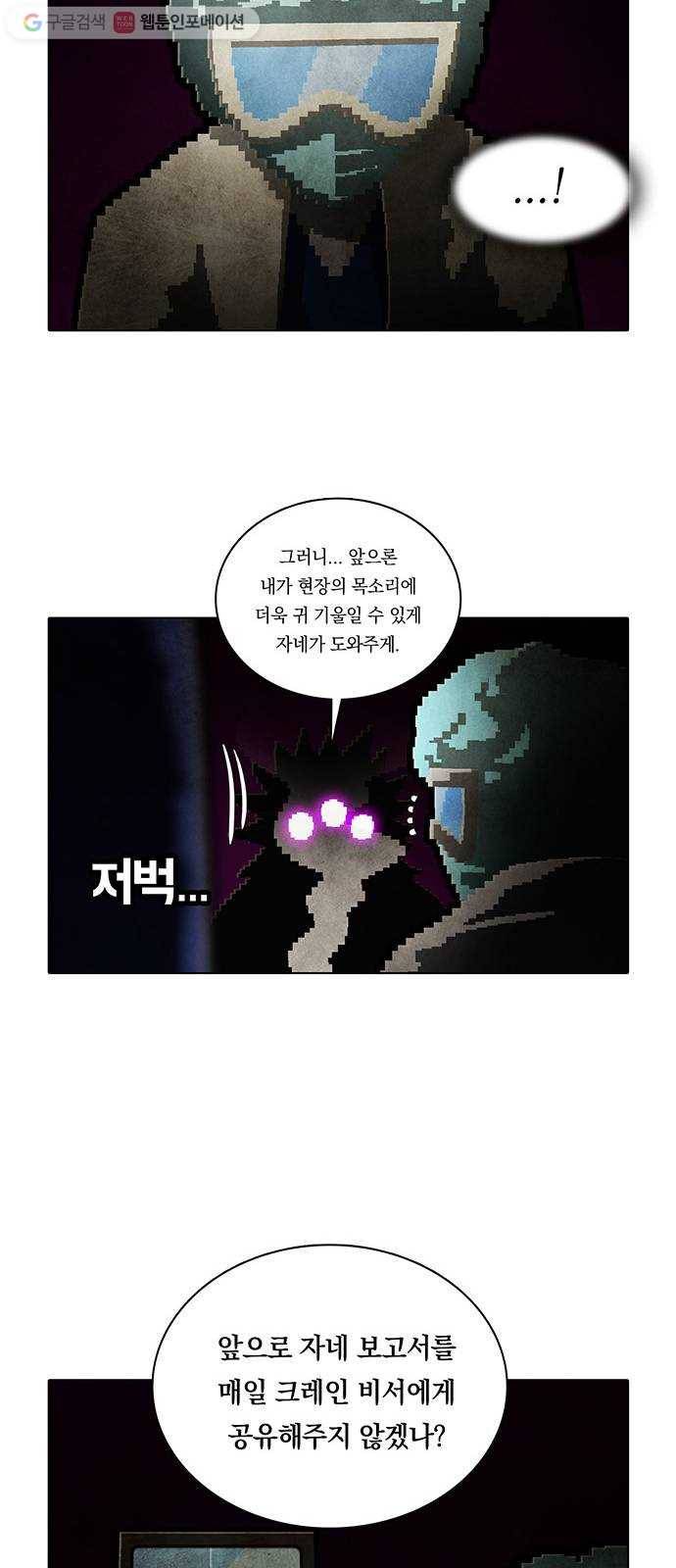 전자오락수호대 STAGE 200 - 신화의 영역_PART 9 20