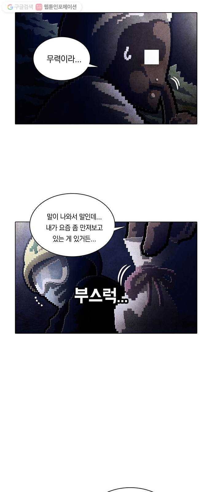 전자오락수호대 STAGE 200 - 신화의 영역_PART 9 25