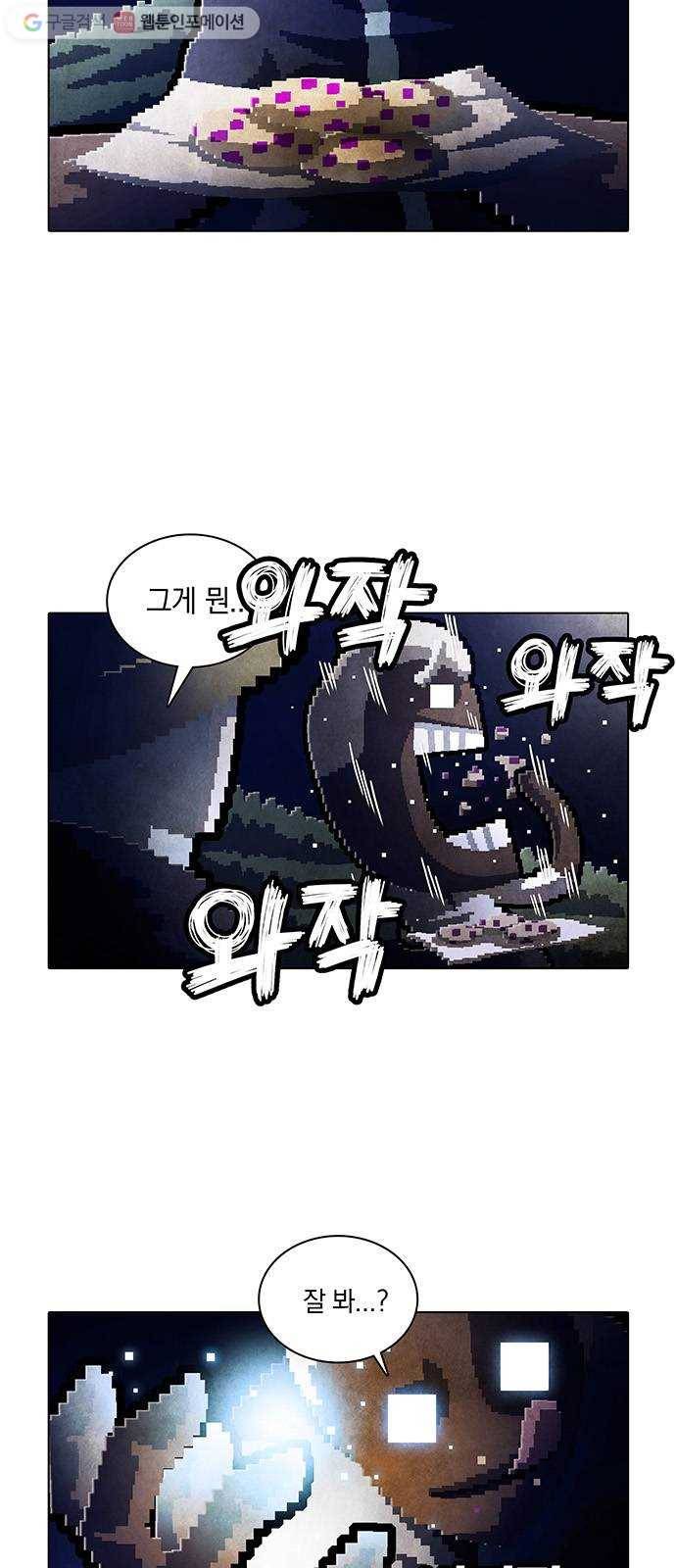 전자오락수호대 STAGE 200 - 신화의 영역_PART 9 27
