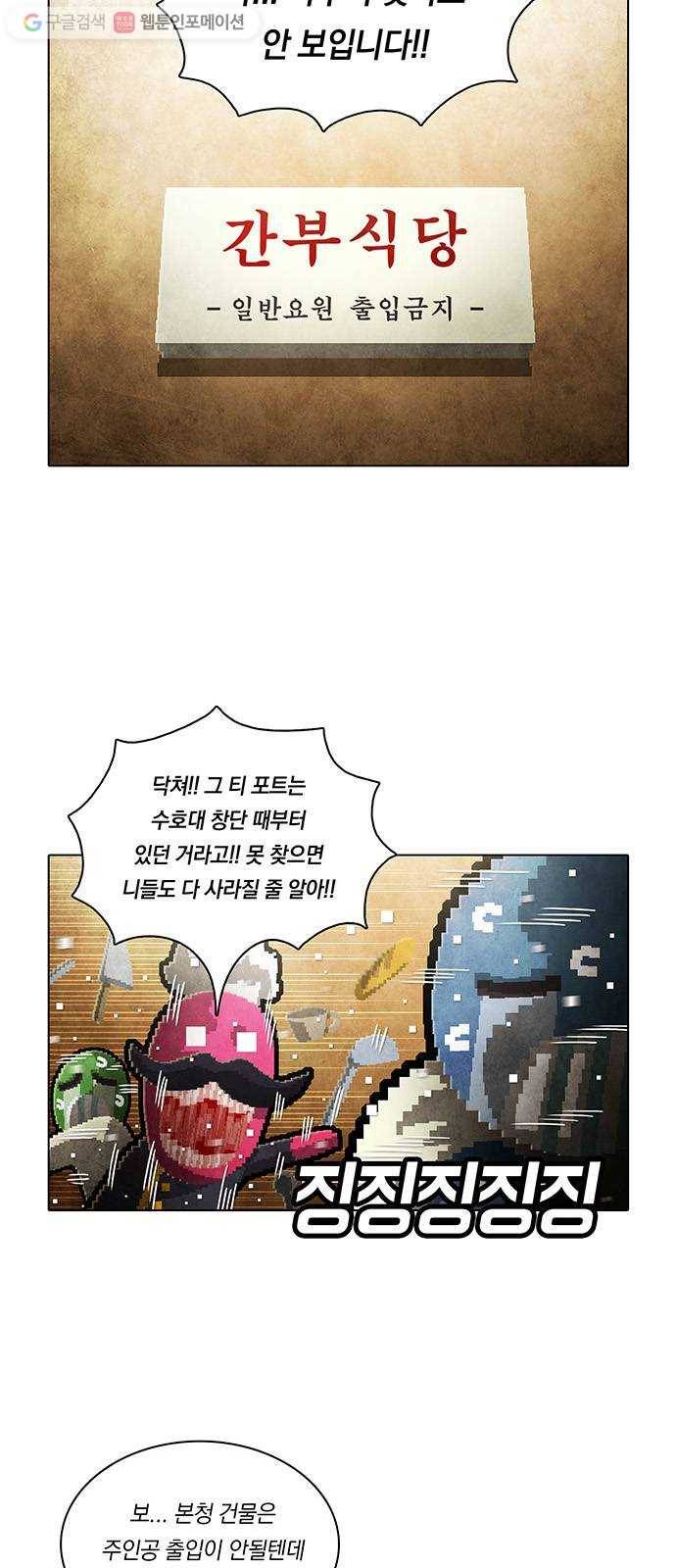 전자오락수호대 STAGE 200 - 신화의 영역_PART 9 33
