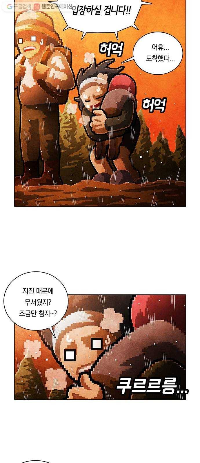 전자오락수호대 STAGE 210 - 검은 존재 3