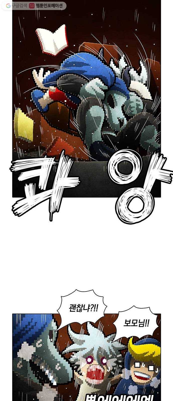 전자오락수호대 STAGE 210 - 검은 존재 9