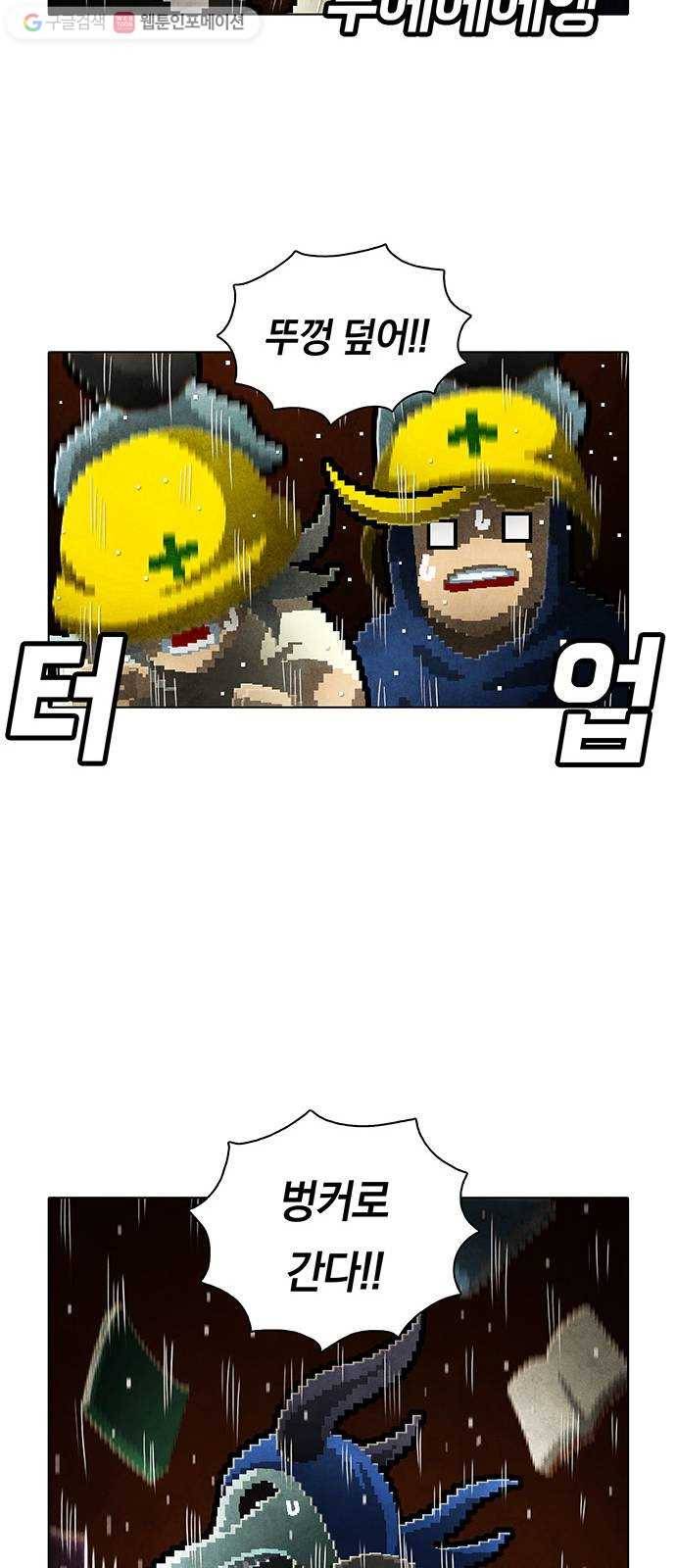 전자오락수호대 STAGE 210 - 검은 존재 10