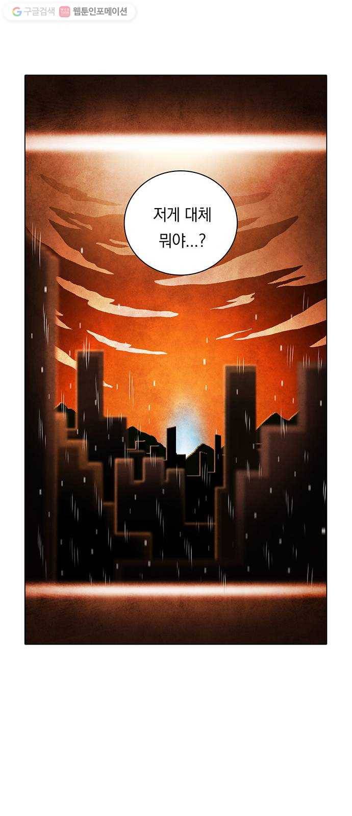 전자오락수호대 STAGE 210 - 검은 존재 13