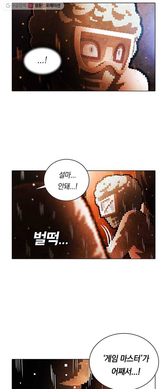 전자오락수호대 STAGE 210 - 검은 존재 15