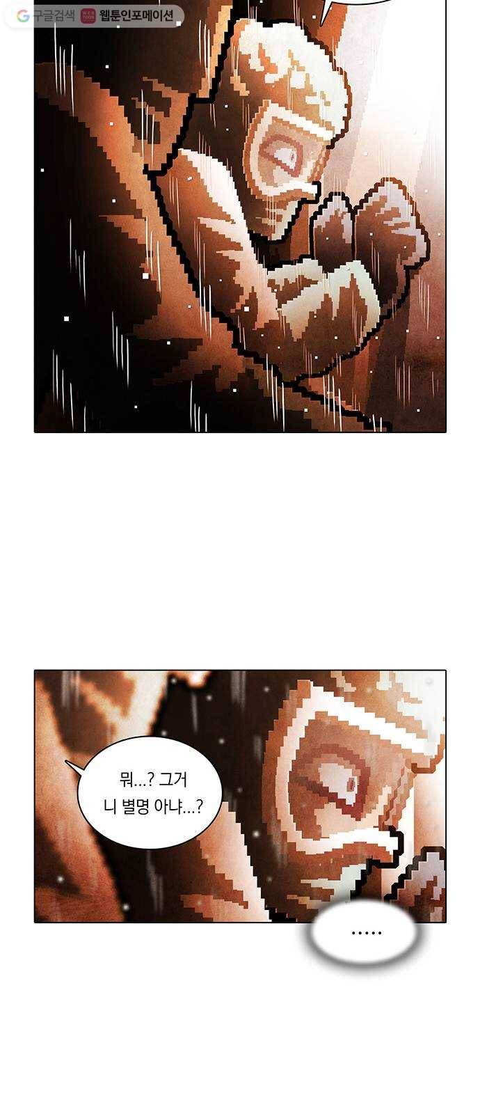 전자오락수호대 STAGE 210 - 검은 존재 16