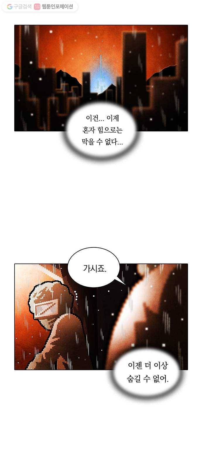 전자오락수호대 STAGE 210 - 검은 존재 17