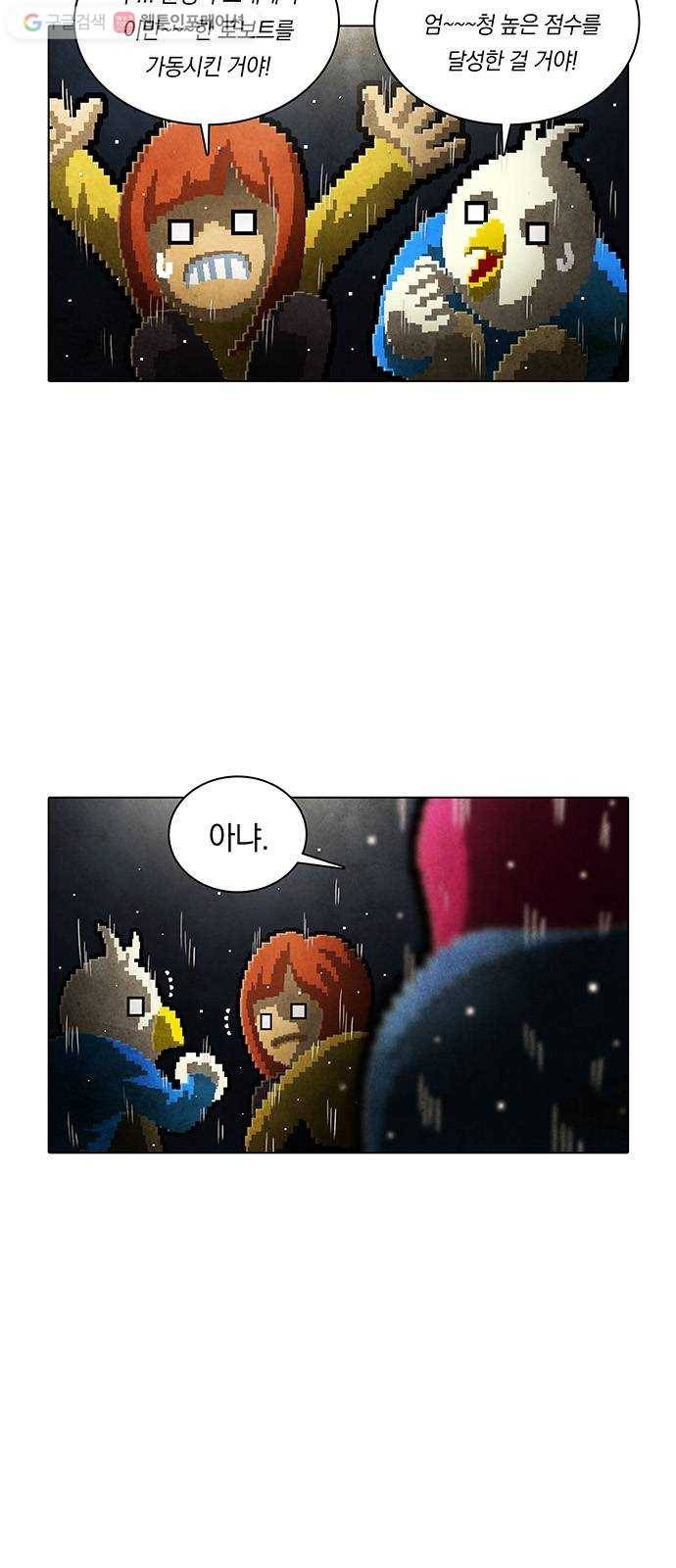 전자오락수호대 STAGE 210 - 검은 존재 21