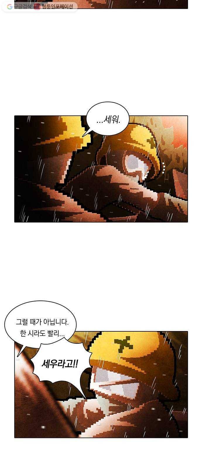 전자오락수호대 STAGE 210 - 검은 존재 25
