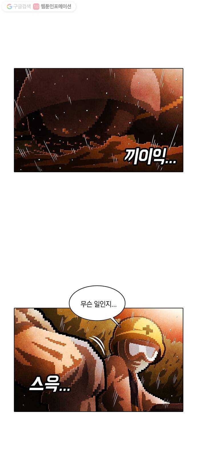 전자오락수호대 STAGE 210 - 검은 존재 26