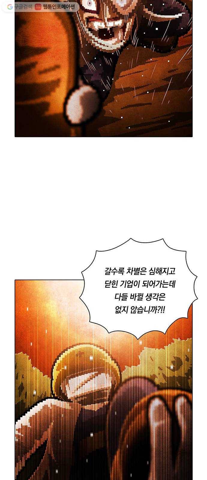 전자오락수호대 STAGE 210 - 검은 존재 30