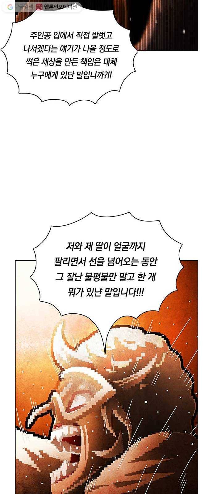 전자오락수호대 STAGE 210 - 검은 존재 31