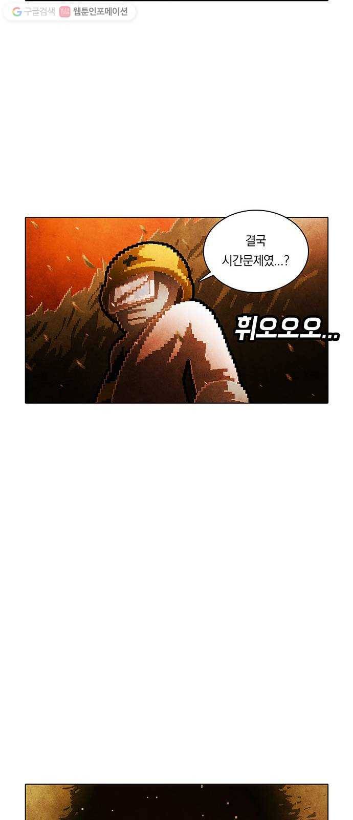 전자오락수호대 STAGE 210 - 검은 존재 34