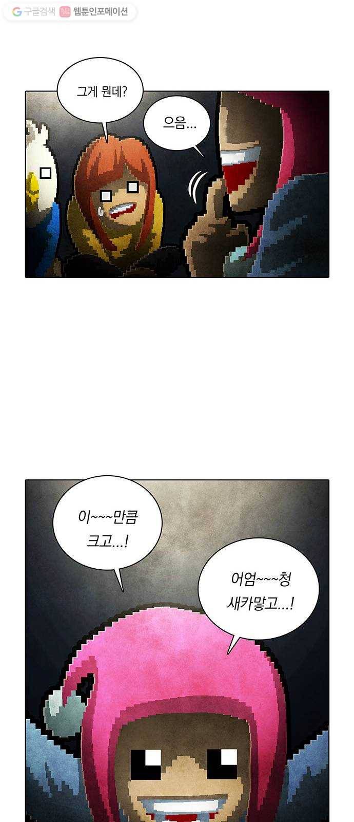전자오락수호대 STAGE 210 - 검은 존재 36