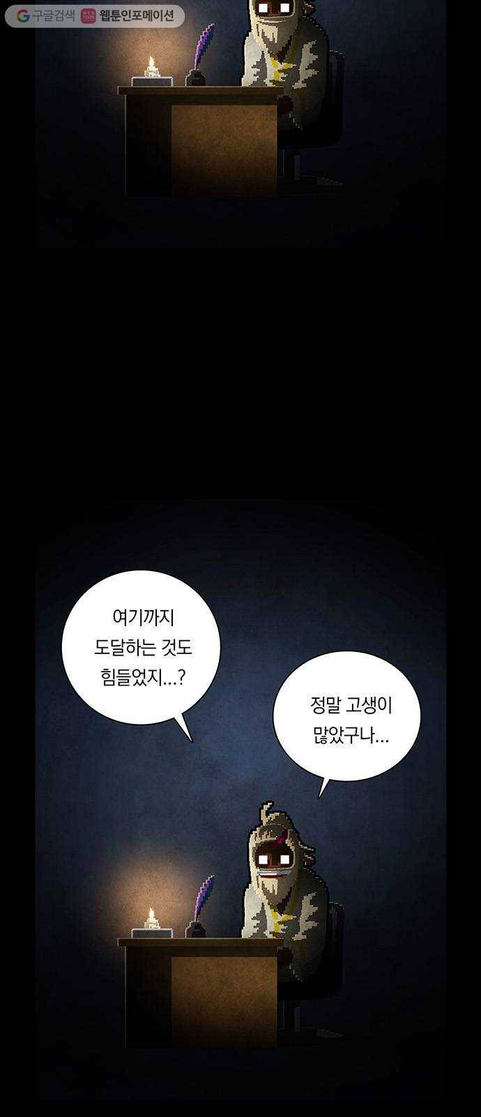 전자오락수호대 STAGE 221 - 도피 2