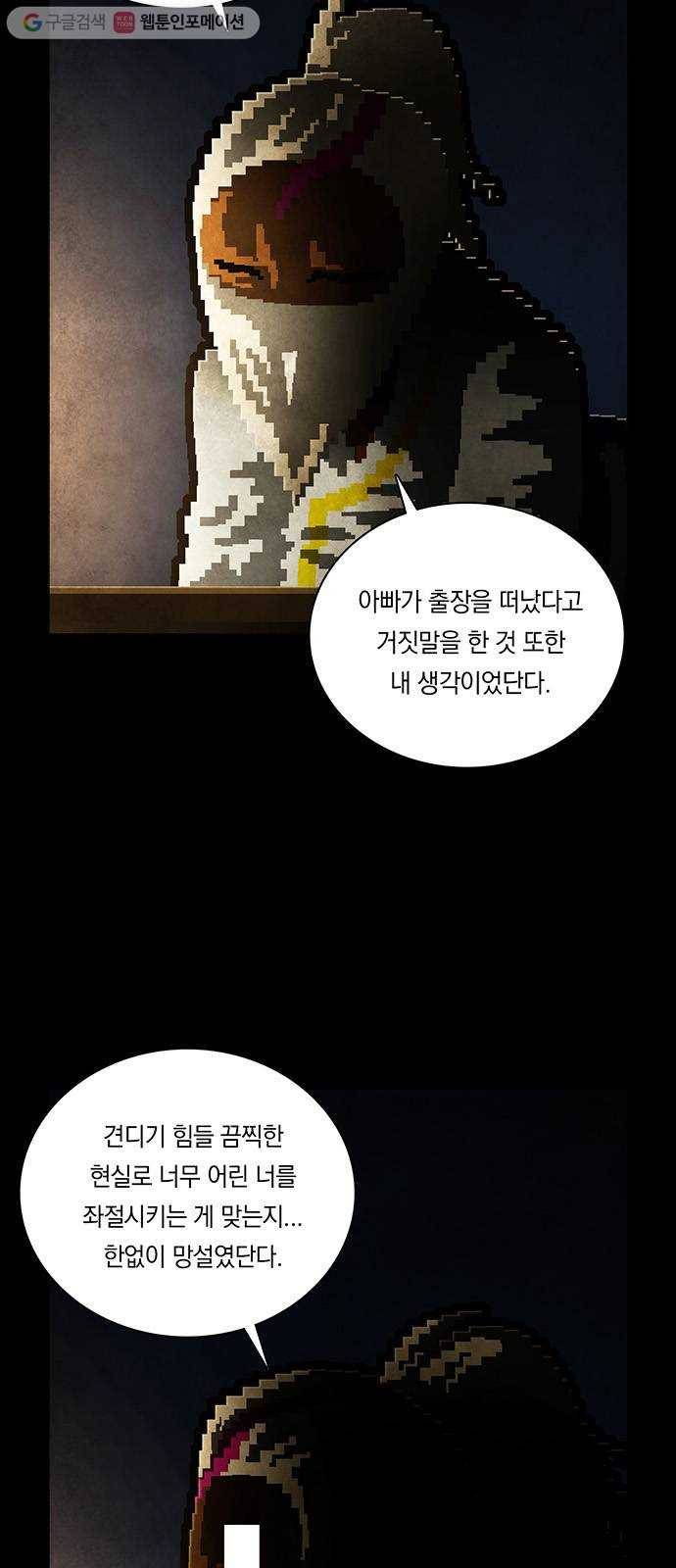 전자오락수호대 STAGE 221 - 도피 5