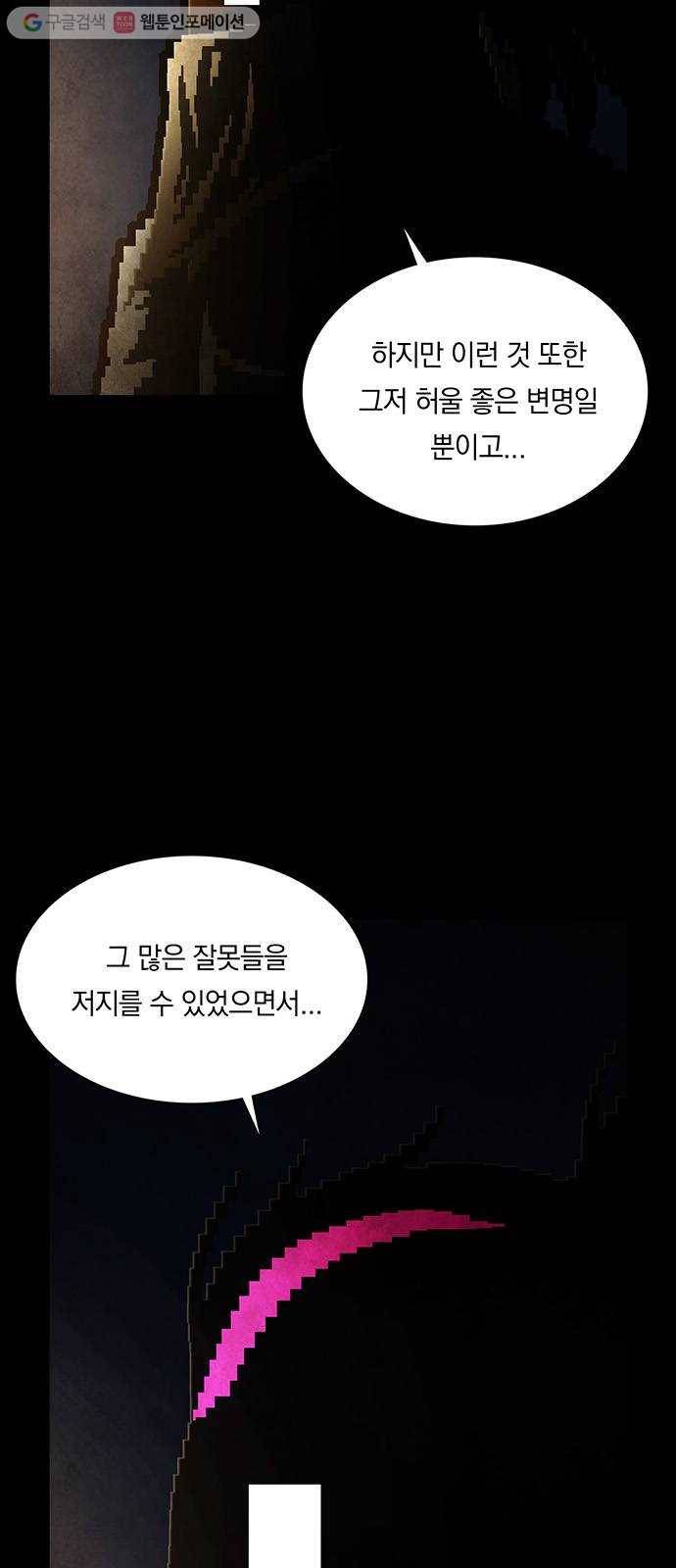 전자오락수호대 STAGE 221 - 도피 6